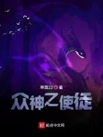 众神之使徒