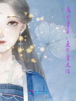 嫡女重生，王爷靠边站