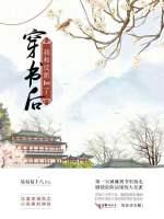 惊！穿书后暴戾反派他如此温柔