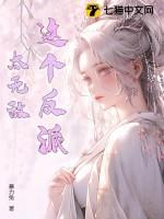 这个反派太无敌