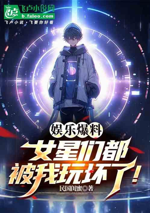 娱乐：这是喷子？分明是衣食父母