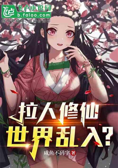 修仙网游：怎么连龙王都有?