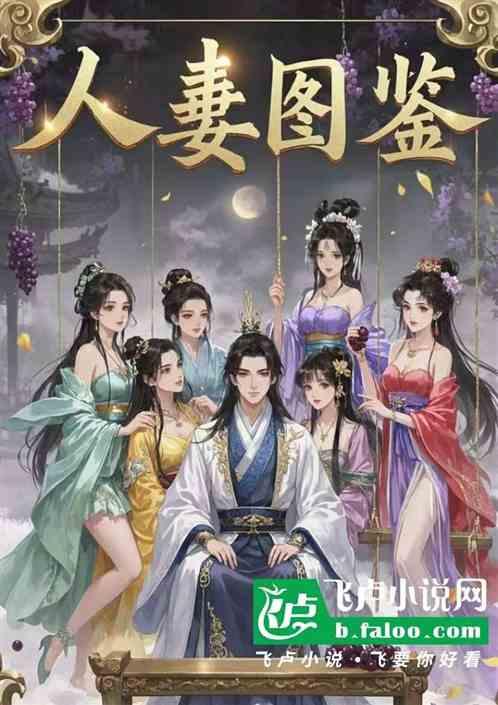 开局截胡云韵，集邮万界