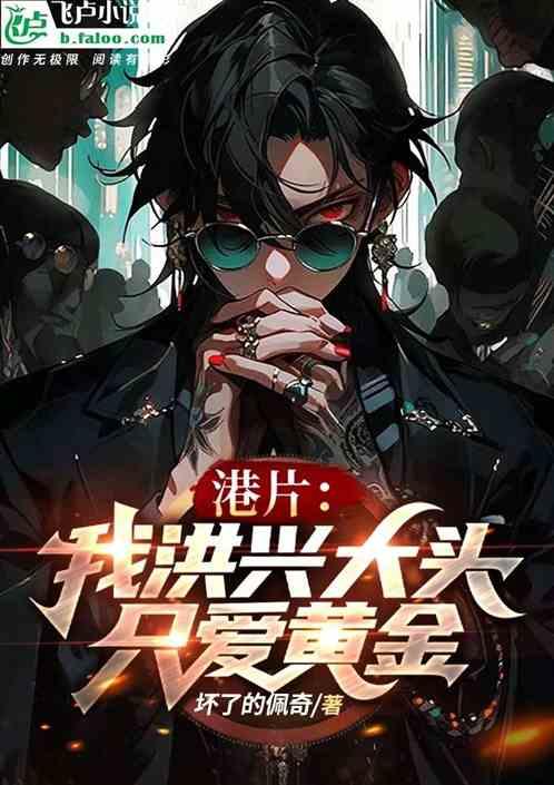 港片：我洪兴仔，金钱天王什么鬼