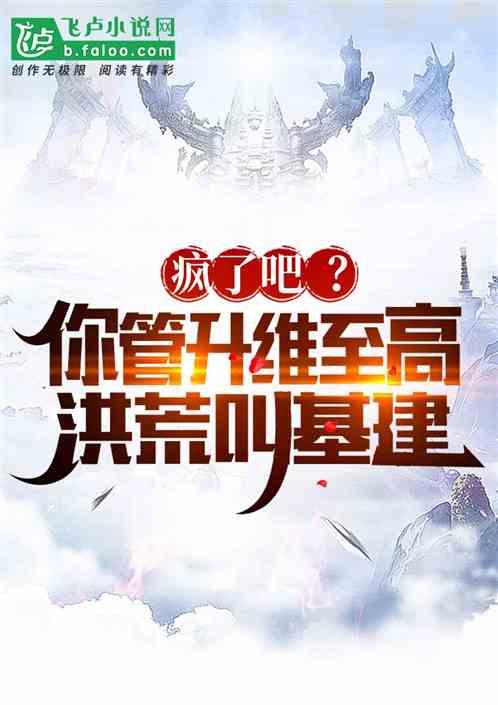 洪荒：百万亿功德，败光才能成圣
