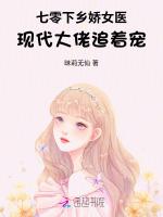 七零下乡娇女医，现代大佬追着宠