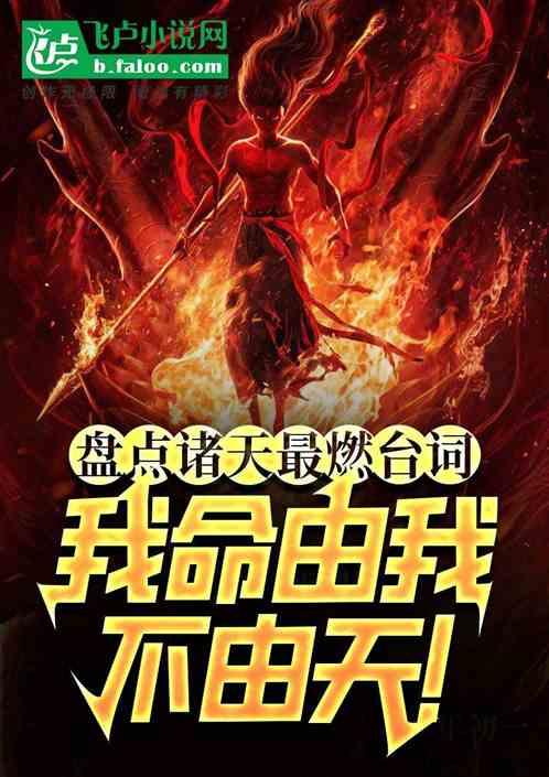 刷黑神话×哪吒视频！天庭吓尿了