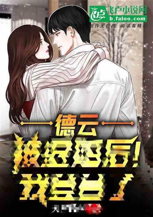 娱乐：德云大师兄？老子不干了！
