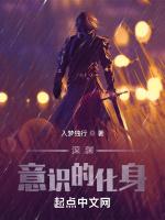 深渊意志的化身