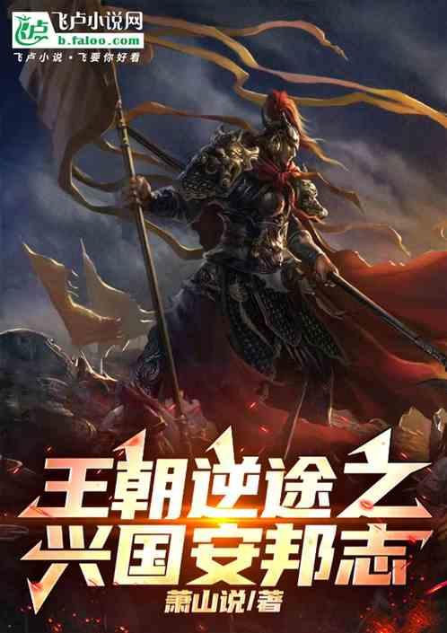 穿越成大秦，一不小心成了话事人