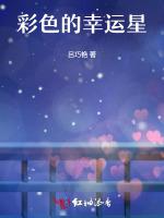 彩色的幸运星