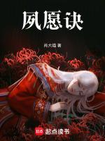 夙愿诀
